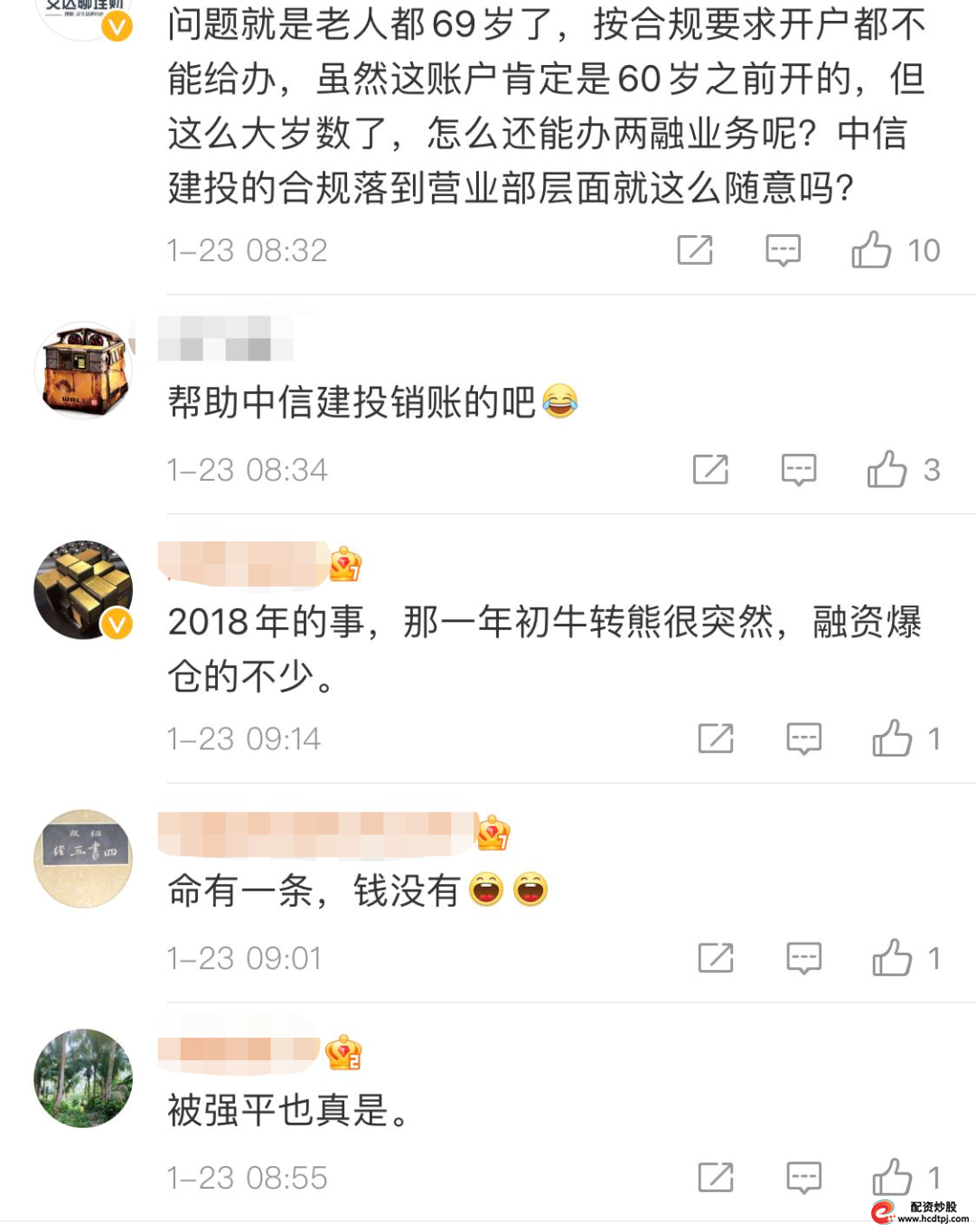 杠杆炒股是什么意思_杠杆炒股_杠杆炒股网站