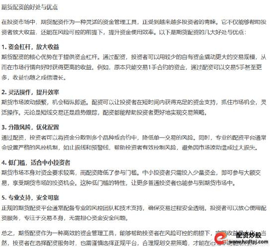 期货配资公司_期货配资风险_配资公司合同风险