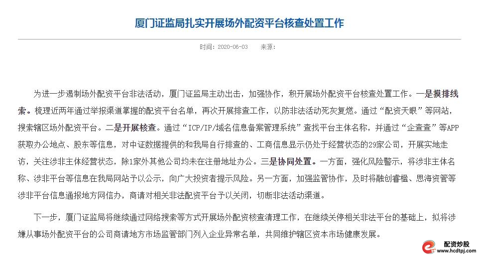 股市配资_配资炒股风险警示_场外配资黑名单