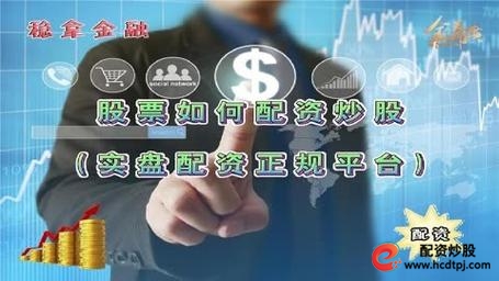 股票配资平台排名_股票免费配资_互联网股票配资平台评级