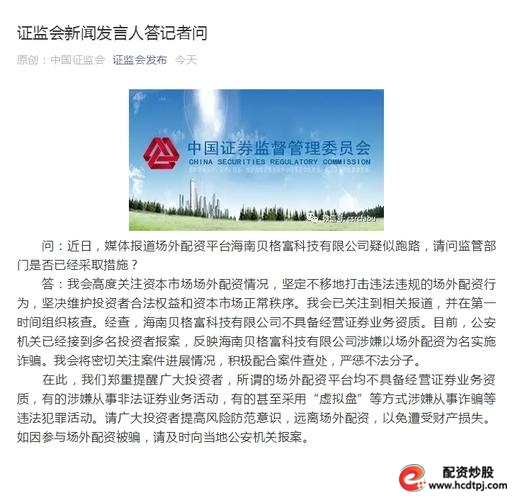 场外配资风险_股票配资账户_证券市场融资融券秩序