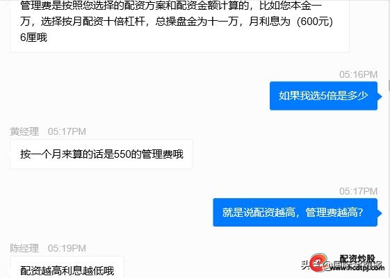 炒股配资公司 _免息配资_ 1-10倍杠杆配资 