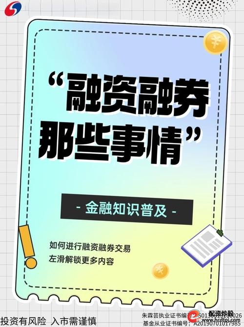 融资融券投资策略_融资融券市场作用分析_股市融资融券是什么意思