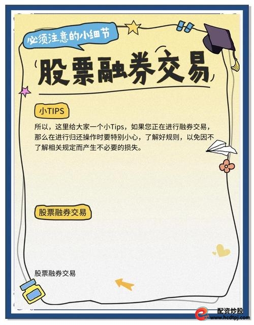 股市融资融券是什么意思_股票卖出时机_融资融券交易条件