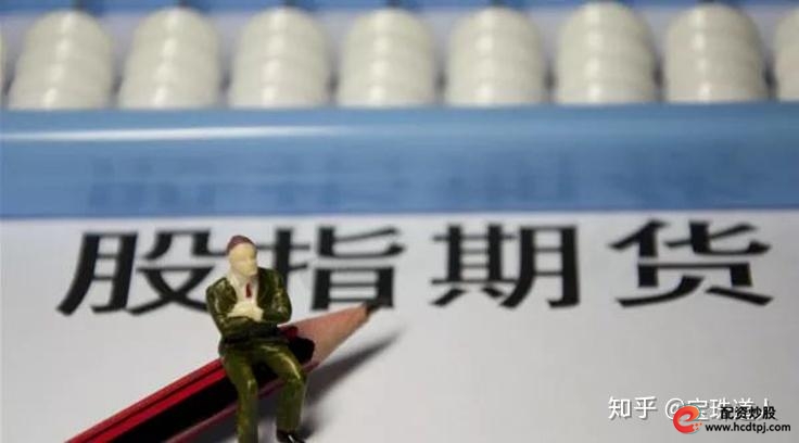 股指期货风险管理_中国股指期货市场发展_股指期货