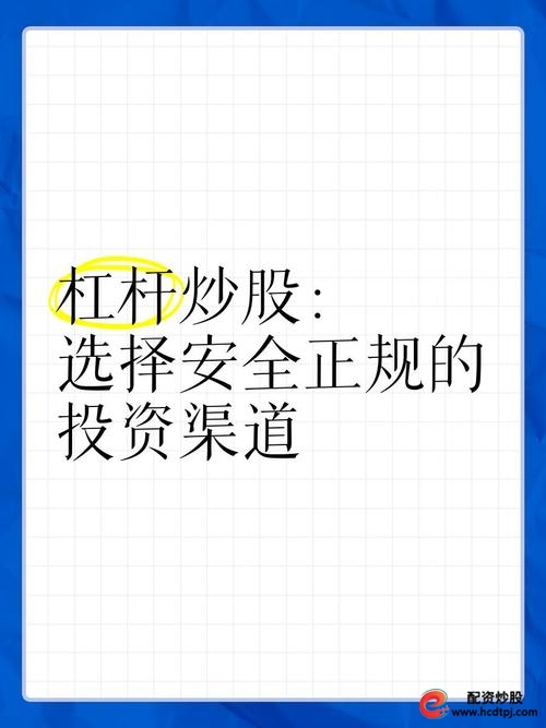 炒股杠杆平台_马上金融_十大炒股杠杆平台