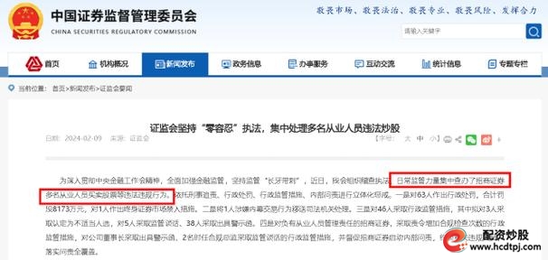 _全国股票配资_ 非法场外配资案件 