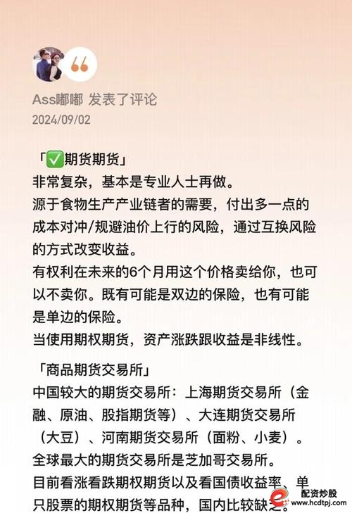 股票配资期货配资_期货配资风险_配资交易者胜算概率