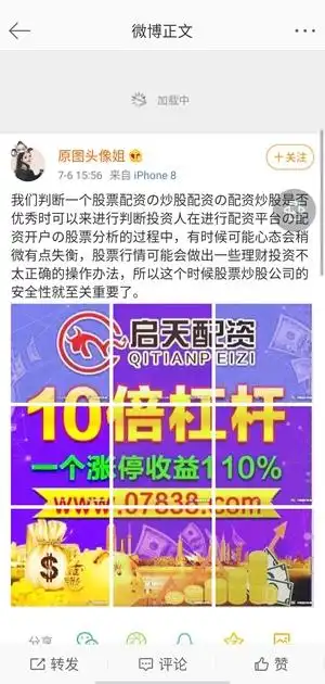 _炒股杠杆平台_ 高杠杆配资风险 