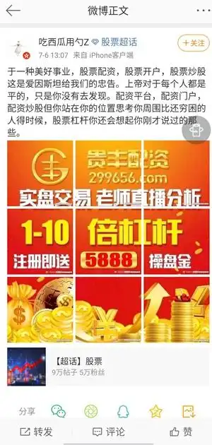 炒股杠杆平台__ 高杠杆配资风险 
