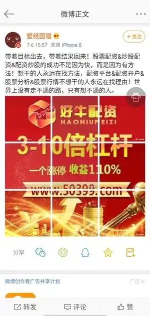 炒股杠杆平台__ 高杠杆配资风险 