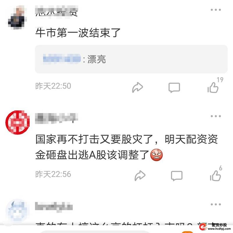 互联网配资模式_互联网金融配资风险_线上配资平台