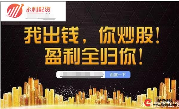 股票配资平台永利配资优势_股票配资的公司_大金融板块活跃个股