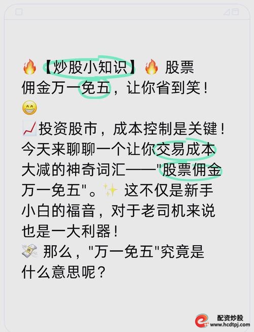 券商佣金计算_个人自己炒股怎样开户_低佣金炒股