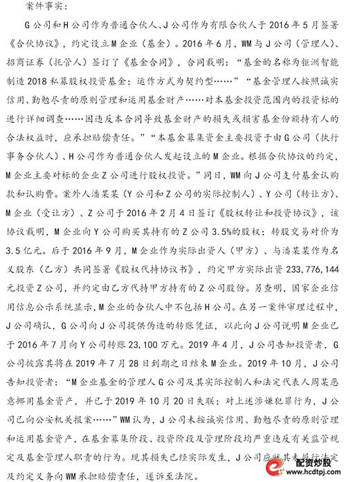 私募基金违法证券业务_10倍配资_10倍杠杆配资死灰复燃