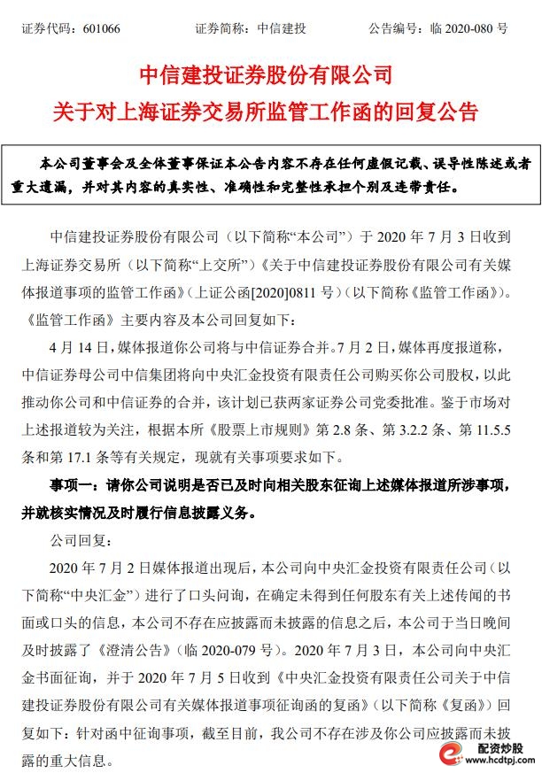 股票十倍杠杆_A股牛市预测_中信证券合并传闻