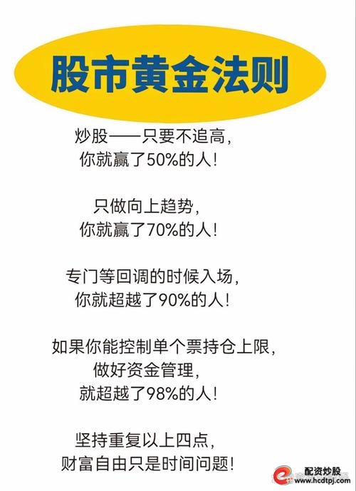 股票配资公司官网_股市多元化投资策略_证券交易所投资思维