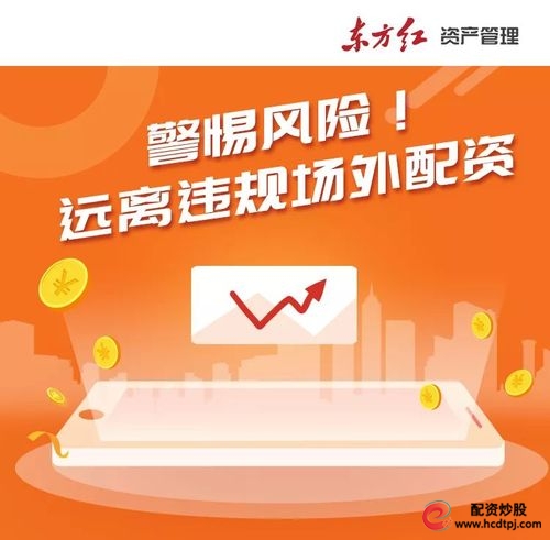线上股票配资开户_非法场外配资_场外配资违法行为