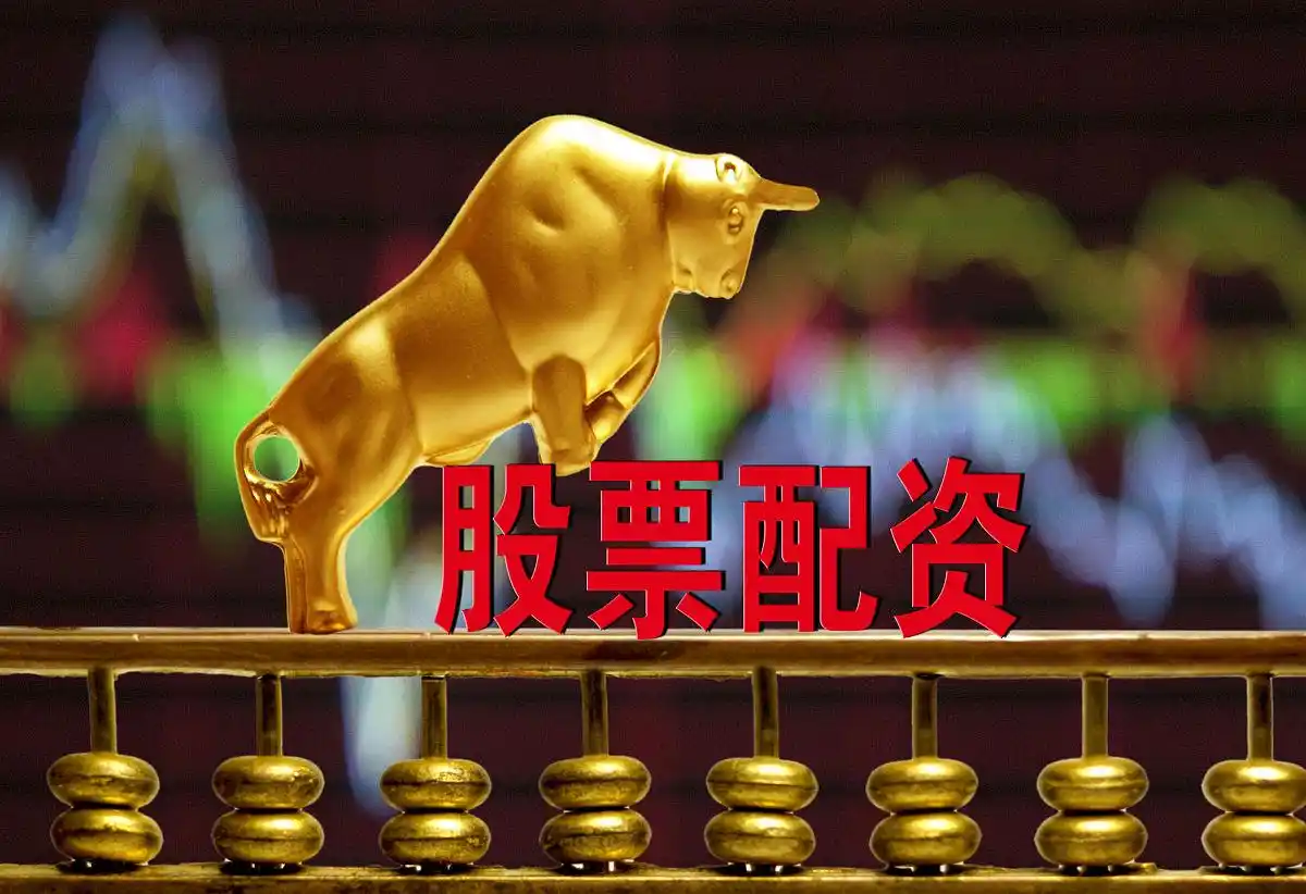 股票配资办理流程_股票配资合作协议签署_股票配资账户