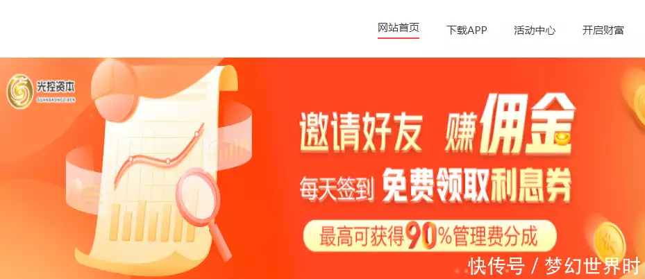 在线炒股配资公司_股票杠杆平台盘点_光控资本股票杠杆