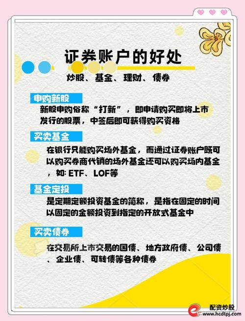 股票配资账户_配资炒股账户选择指南_配资炒股账户类型分析