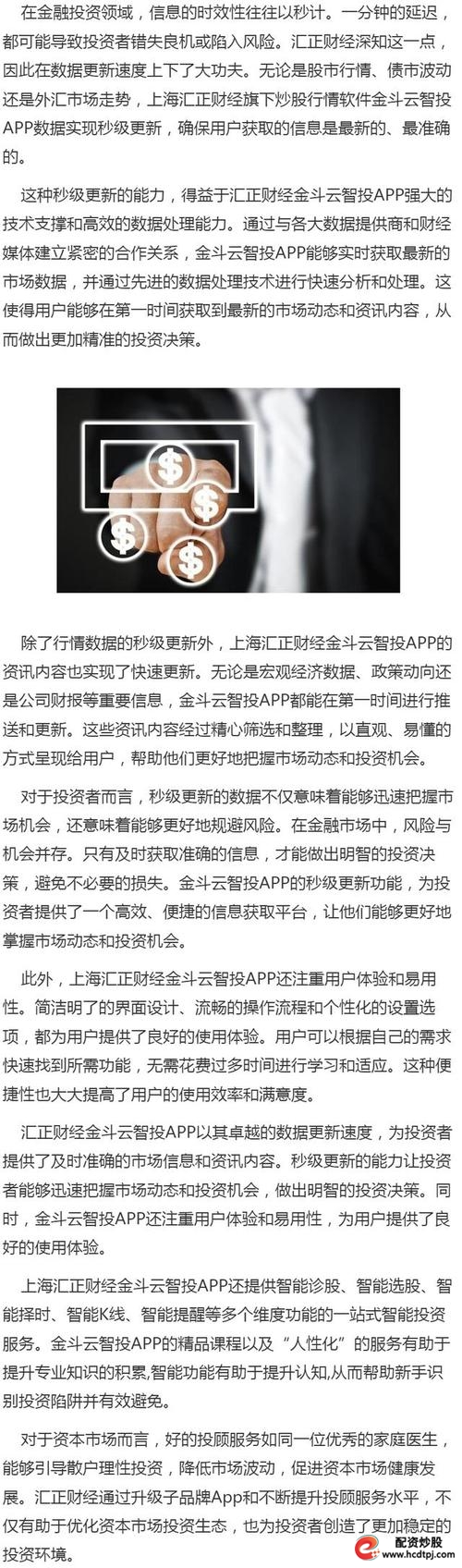 三竹资讯安卓版股市看盘软件_a50股指期货实时行情_实时行情数据应用