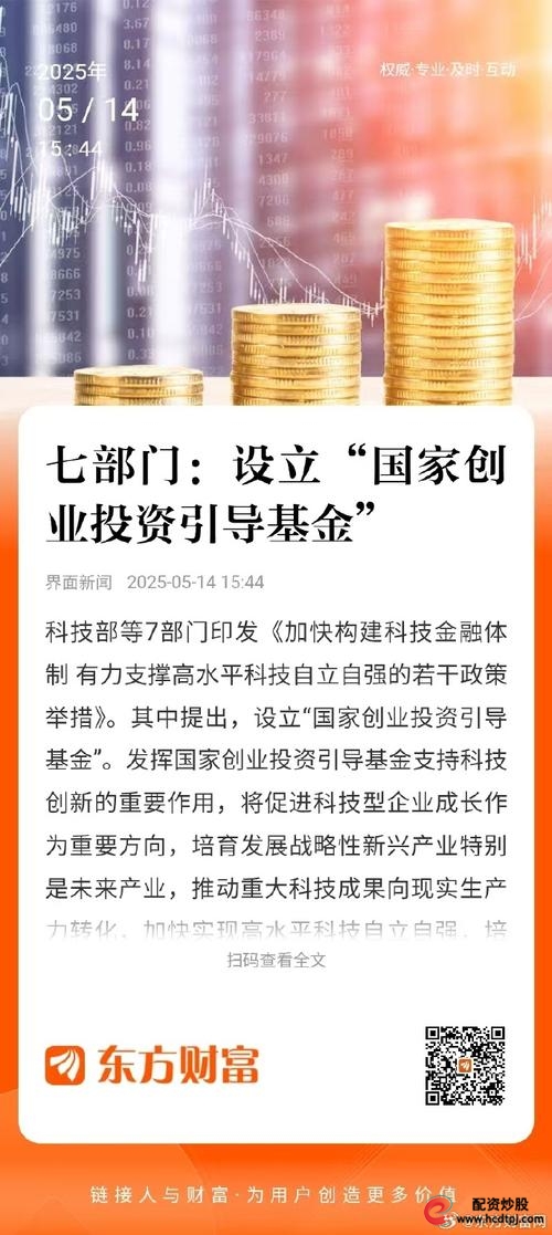 科技金融政策举措_中国科技金融体制构建_证券公司配资