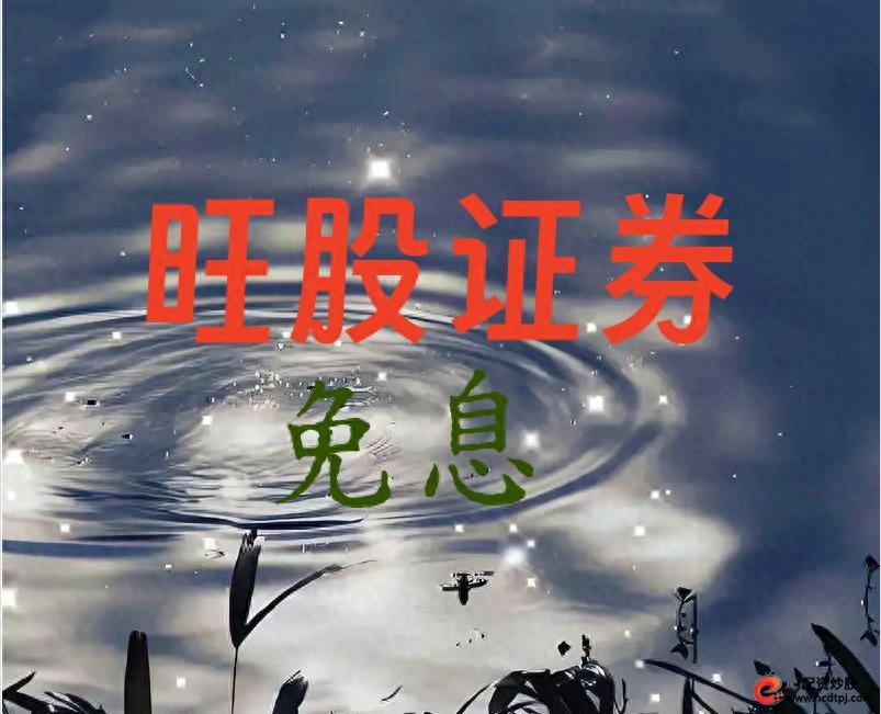 线上股票配资平台选择技巧_线上配资炒股_线上股票配资费用透明度