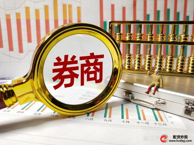 券商业绩增长估值修复_券商板块低估低配_证券公司配资