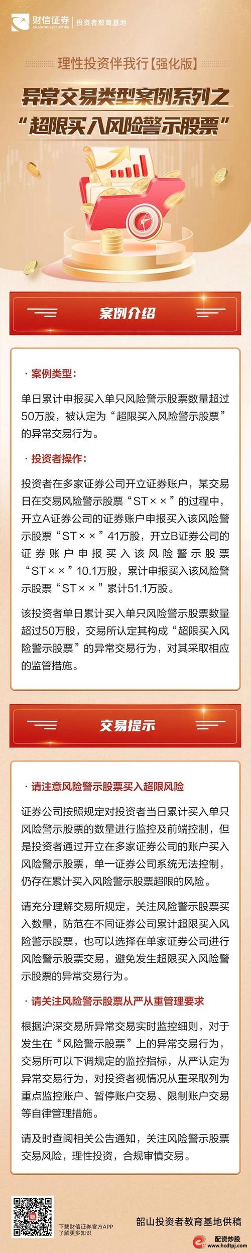股票线上配资平台_真牛所配资平台安全性_按天配资10倍杠杆风险