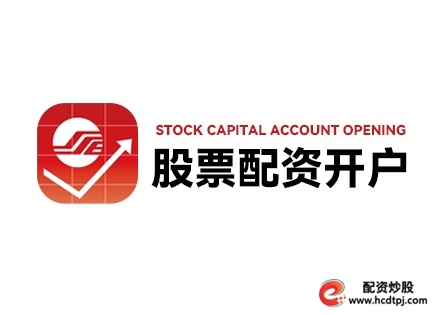 苏州股票配资收益计划_苏州股票配资_苏州股票配资用户信赖度