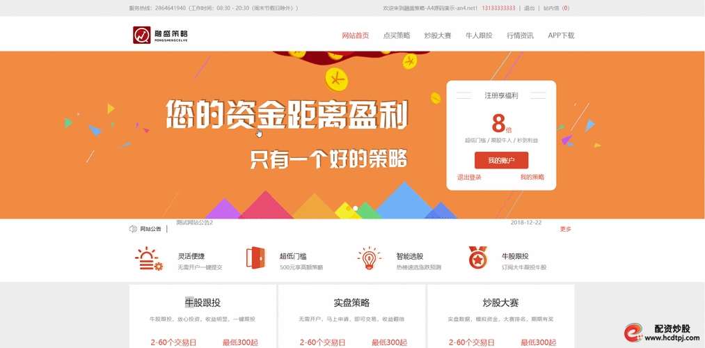 苏州股票配资_苏州股票配资用户信赖度_苏州股票配资收益计划