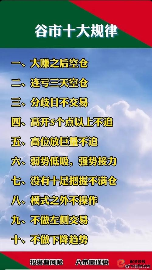 配资交易_ 股票杠杆陷阱 _