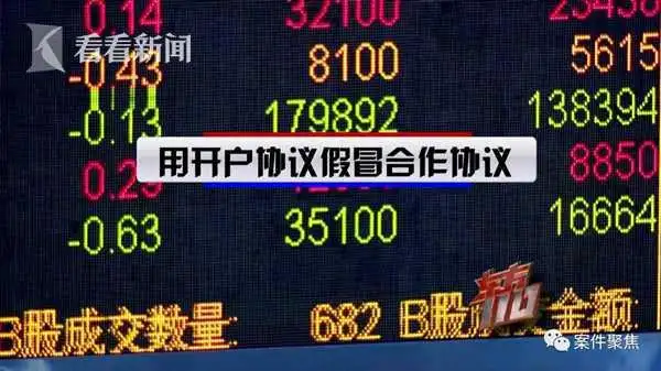配资交易_ 股票杠杆陷阱 _