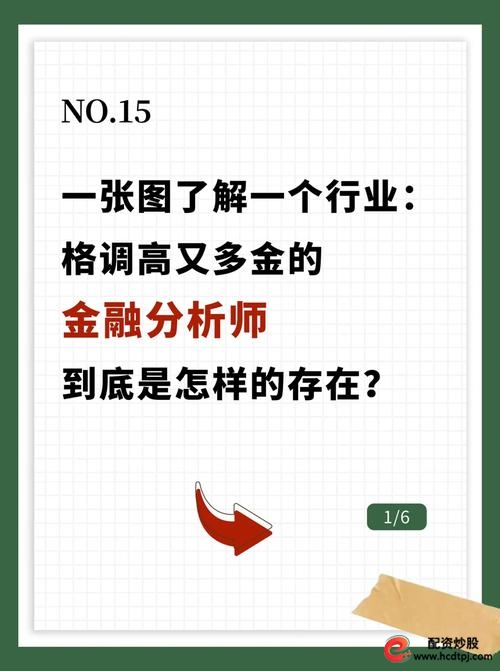 金融分析师揭秘：玩转中国股市的盘感铁