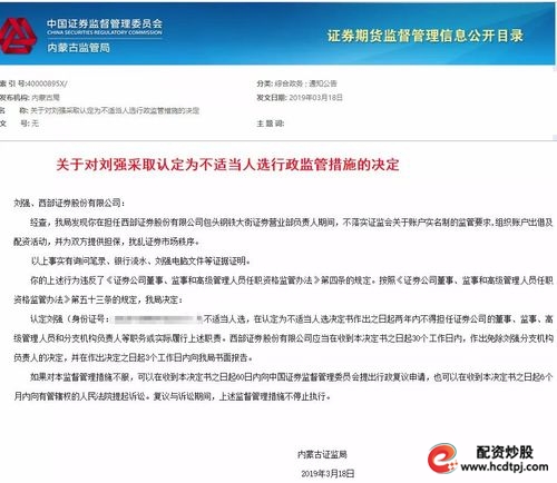 武汉场外配资合同无效案例_场外配资合同法律效力_富牛配资