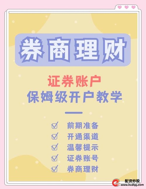 个人自己炒股怎样开户_证券账户开户流程_线上证券开户步骤