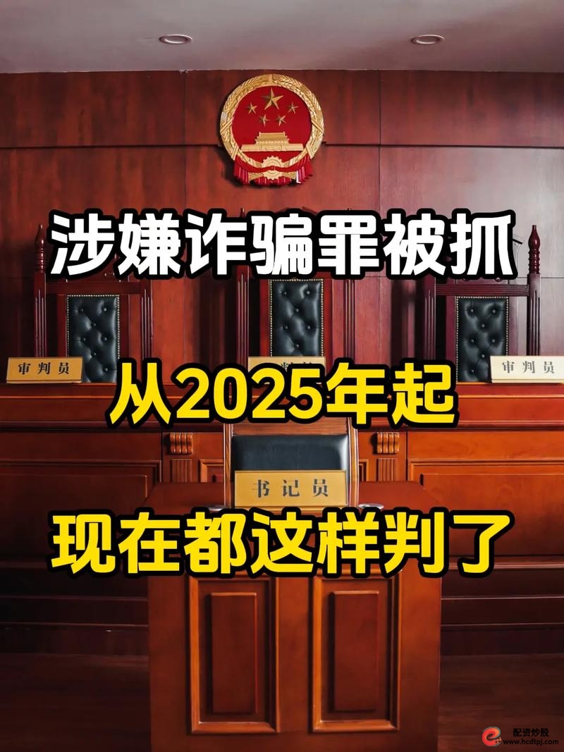  5·11特大跨境电信网络诈骗案 _股票配资门户网_