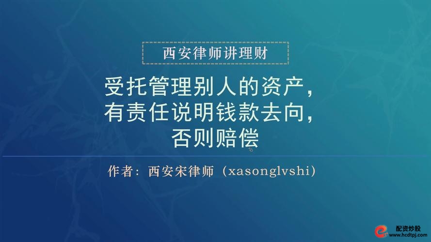 委托理财亏本责任界定_民间委托理财风险防范_专业股票配资知识论坛