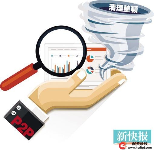 广州股票配资平台_P2P平台股票配资业务转型 私募业务 P2P平台配资业务监管政策