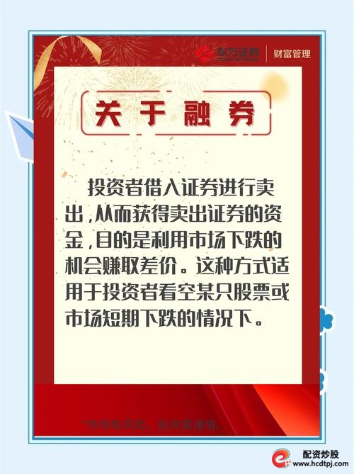 在线配资炒股_股票配资法律风险_融资融券适当性管理