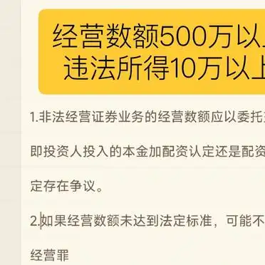 场外配资炒股合法性探讨_界定提供证券账户分仓软件炒股资金行为_股票配资股票配资公司