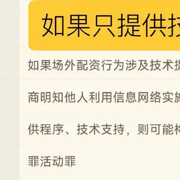 界定提供证券账户分仓软件炒股资金行为_股票配资股票配资公司_场外配资炒股合法性探讨