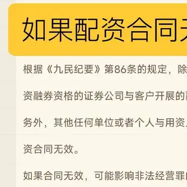 界定提供证券账户分仓软件炒股资金行为_场外配资炒股合法性探讨_股票配资股票配资公司