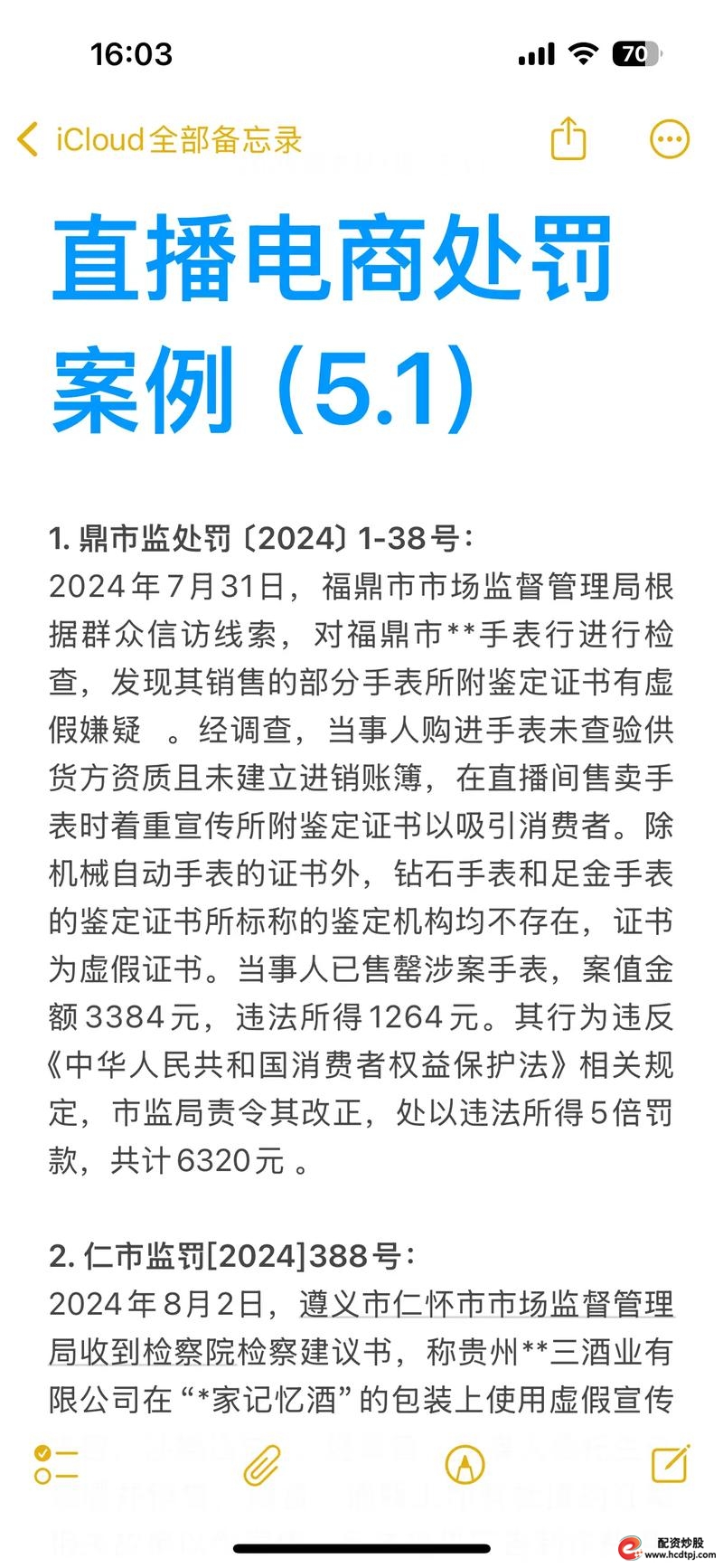 温州帮 股票配资 监管调查_股票配资股票配资公司