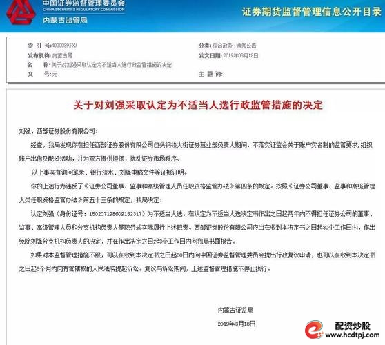 牛金所配资_线下配资公司业务现状_互联网配资平台监管政策