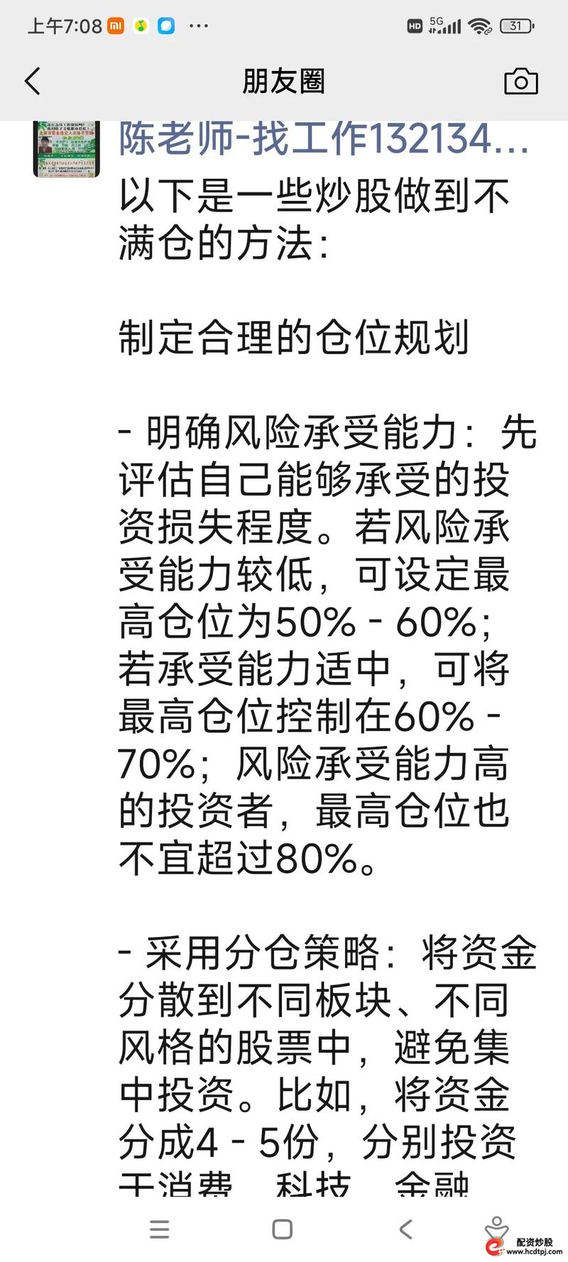 炒股不满仓原因_怎么买股票_加仓补仓策略