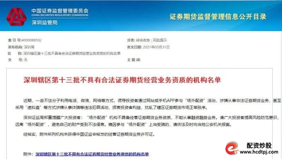 非法配资公司名单_新宝配资_山寨同花顺配资平台