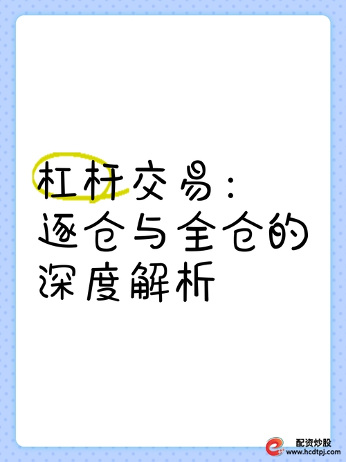 十大区块链杠杆交易APP_区块链杠杆交易软件推荐_杠杆炒股app