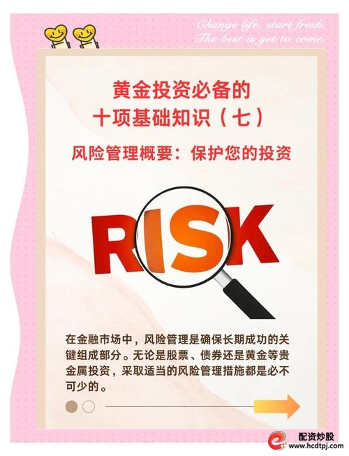 选择安全的配资渠道_股票杠杆是什么_配资炒股需要什么经验